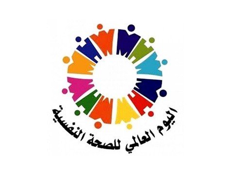 اليوم العالمى للصحة النفسية يحذر من استخدام العنف ضد الاطفال اليوم العالمى للصحة النفسية يحذر من استخدام العنف ضد الاطفال
