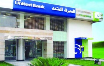 عجلة الطروحات الحكومية تعود من بوابة المصرف المتحد.. ما المكاسب التي ستعود على الاقتصاد المصري؟