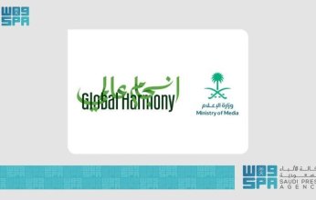 وزارة الإعلام السعودية تطلق مبادرة «انسجام عالمي» لتعزيز التواصل مع المقيمين على أراضيها