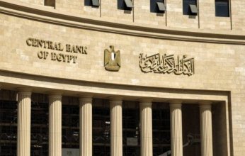 "المركزي المصري" يعلن ارتفاع الاحتياطى الأجنبي لـ46.737 مليار دولار بنهاية سبتمبر