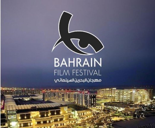 بمشاركة عربية وخليجية.. مهرجان البحرين السينمائي ينطلق مجددًا في نوفمبر 2024 بمشاركة عربية وخليجية.. مهرجان البحرين السينمائي ينطلق مجددًا في نوفمبر 2024