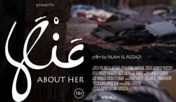 فيلم "عنها" يتفوق على "عنب" و"جوازة توكسيك" في ثالث أيام عرضه