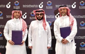 تعاون بين «هيئة الترفيه» وبنك التنمية لدعم الأسر المنتجة في «موسم الرياض»