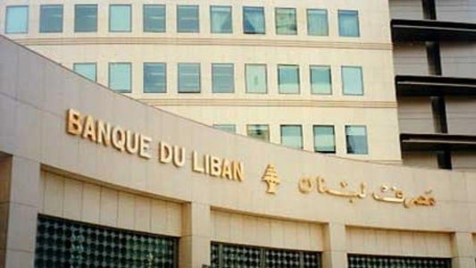 لبنان: القائمة الرمادية تضم المجموعة المالية للتدقيق فى الجرائم المصرفية لبنان: القائمة الرمادية تضم المجموعة المالية للتدقيق فى الجرائم المصرفية