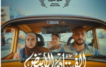 فيلم "الفستان الأبيض" ضمن الاختيارات الرسمية لمهرجان البحر الأحمر السينمائي
