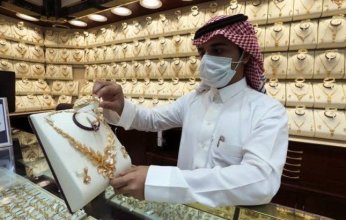 أسعار الذهب في السعودية بختام تعاملات اليوم الثلاثاء
