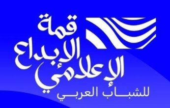 أكرم القصاص بقمة الإبداع الإعلامي: هل السوشيال ميديا منافس للاعلام ام مكمل له