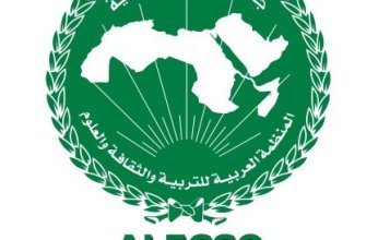 الألكسو" تنظم المؤتمر الدولي العربي الثاني للذكاء الاصطناعي في التعليم