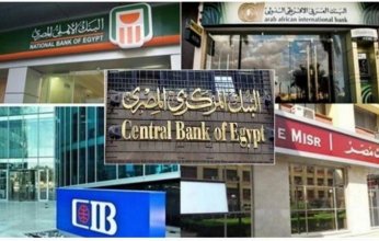البنوك المصرية ترفع رسوم الخدمات المصرفية.. تعرف على الزيادة والأسعار الجديدة؟