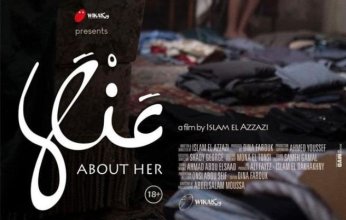 قبل طرحه 16 أكتوبر.. الغموض يسيطر على برومو "عنها" لـ أحمد مالك و ندى الشاذلي