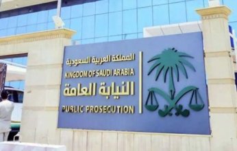 النيابة العامة السعودية تقضي بالسجن 15 عاما على تشكيل عصابي تخصص في الاحتيال المالي