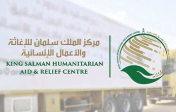 «سلمان للإغاثة» يتعاون مع إحدى مؤسسات المتجمع المدني لتنفيذ مشروع «كفاك» في اليمن