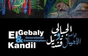 "تواصل الأجيال" يجمع إبداعات "الجبالي" و"قنديل" في معرض بمتحف محمود خليل