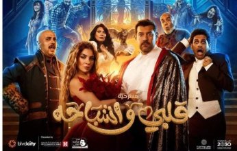 شاهد.. .برومو "قلبي وأشباحه" لـ عمرو يوسف ومي عز الدين