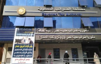 الحكومة المصرية توقع الاتفاق الإطاري لدول البريكس للتعاون في المجالات الضريبية