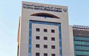 "المركزي لتكنولوجيا المعلومات" يدعو لتبني حلول رقمية متقدمة لتعزيز تنافسية الكويت عالميًا