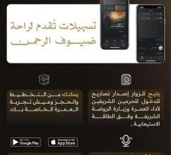 تعرف على أبرز مميزات «نسك».. أول منصة سعودية تتيح للمسافرين عيش تجربة الحج والعمرة