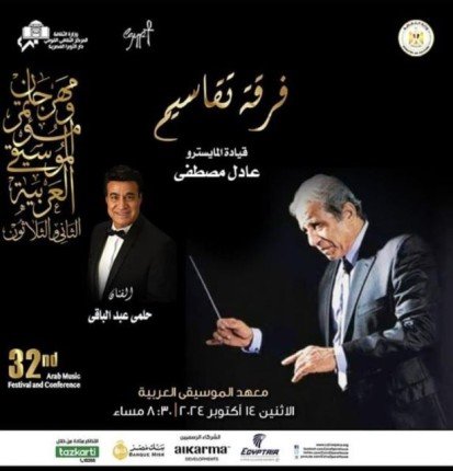 وزارة الثقافة تقدم "العشرة الطيبة" على المسرح الكبير.. مع روائع وردة وبليغ على النافورة 1 khaligyoun92643