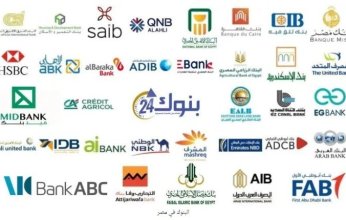 19 بنكاً مصرياً ضمن قائمة «ذا بانكر» لأقوى 100 بنك في إفريقيا 2024.. والبنك الأهلي في الصدارة