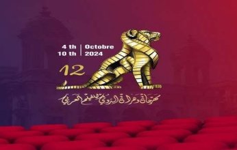 انطلاق النسخة 12 لمهرجان وهران الدولي للفيلم العربي بالجزائر