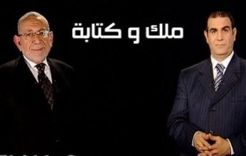 عودة برنامج "ملك وكتابة" على قناة الأهلي.. اليوم