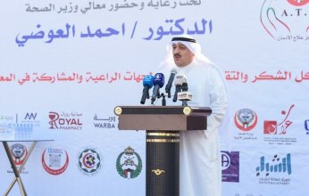 وزير الصحة الكويتي: حريصون على تعزيز التعاون الدولي لتحقيق الأمن الصحي العالمي