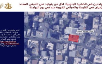 جيش الاحتلال الإسرائيلي يوجه إنذارًا عاجلًا لسكان ضاحية بيروت الجنوبية.. ماذا يحدث؟