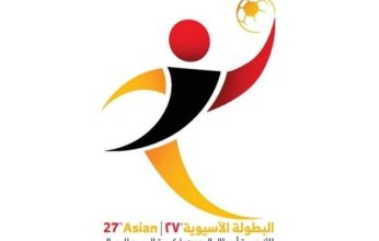 بمشاركة الكويت.. غدا انطلاق البطولة الآسيوية لأبطال دوري كرة اليد بالدوحة