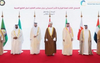 السعودية تشارك في الاجتماع الثالث للجنة الوزارية للأمن السيبراني
