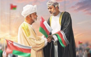 اليوم الوطني لسلطنة عمان.. رحلة نجاح مستمرة رسمها السلطان قابوس ويستكملها السلطان هيثم بن طارق