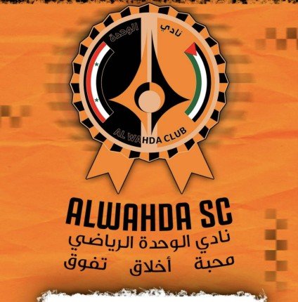 تأجيل جميع مباريات نادي الوحدة بالدوري السوري تأجيل جميع مباريات نادي الوحدة بالدوري السوري