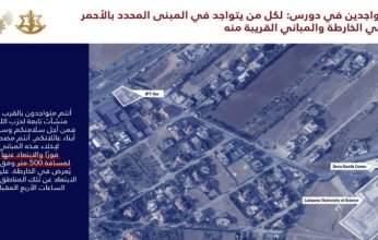 جيش الاحتلال إسرائيلي يوجه إنذار عاجل لسكان عدد من بلدات بعلبك شرق لبنان.. ماذا يحدث؟