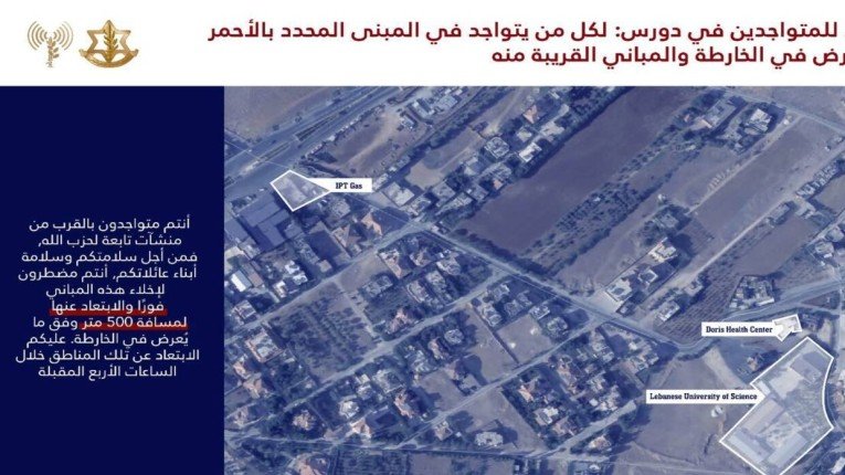 جيش الاحتلال إسرائيلي يوجه إنذار عاجل لسكان عدد من بلدات بعلبك شرق لبنان.. ماذا يحدث؟ جيش الاحتلال إسرائيلي يوجه إنذار عاجل لسكان عدد من بلدات بعلبك شرق لبنان.. ماذا يحدث؟