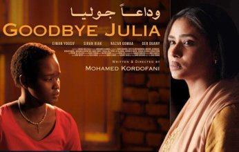 الفيلم السوداني "وداعا جوليا" يتوج بجائزة المهرجان الدولي للفيلم المغاربي