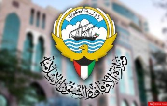 الأوقاف الكويتية تعلن بدء التسجيل الإلكتروني للراغبين بأداء فريضة الحج غداً