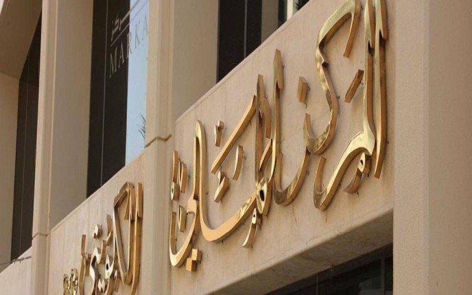شركة المركز المالي الكويتي تحقق 3.35 مليون دينار أرباحًا صافية خلال 9 أشهر شركة المركز المالي الكويتي تحقق 3.35 مليون دينار أرباحًا صافية خلال 9 أشهر