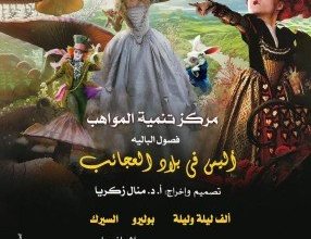 «الثقافة المصرية» تقدم لوحات استعراضية لمواهب الباليه علي المسرح الكبير بالأوبرا