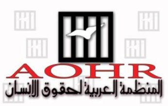 ورشة عمل وطنية في مصر حول الحد من عقوبة الإعدام