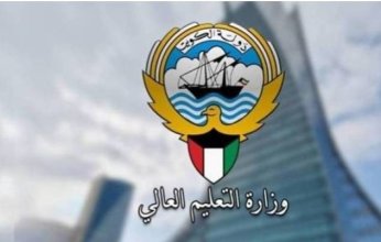 «التعليم العالي الكويتية » تكشف شروط ضم الطلبة الحاصلين على الثانوية العامة في البعثات الخارجية