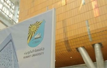 جامعة الكويت تنظم ندوة حول (يوم المرأة في العلوم) لمناقشة تحديات عمل المرأة ومميزاته