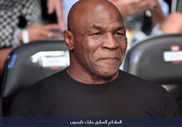 شاهد.. مايك تايسون يفاجئ الجميع بحمل العلم الفلسطيني في النزال الأخير شاهد.. مايك تايسون يفاجئ الجميع بحمل العلم الفلسطيني في النزال الأخير