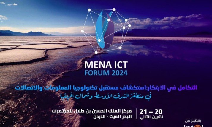 الأردن تستضيف فعاليات منتدى الشرق الأوسط وشمال افريقيا للاتصالات الأردن تستضيف فعاليات منتدى الشرق الأوسط وشمال افريقيا للاتصالات
