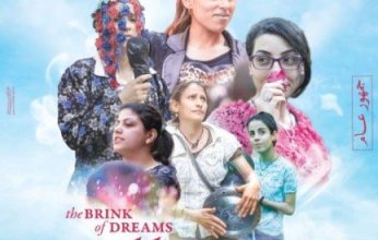 فيلم رفعت عيني للسما يحصد جائزة أفضل فيلم عربي وثائقي في مهرجان الجونة السينمائي