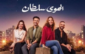 فيلم «الهوى سلطان» يُشعل جدلًا في الوسط الفني المصري.. ما القصة؟