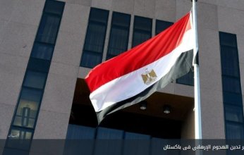 مصر تدين الهجوم الارهابي في باكستان