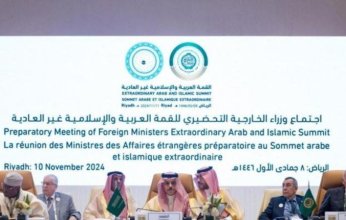 انطلاق أعمال القمة العربية الإسلامية غير العادية بالرياض اليوم