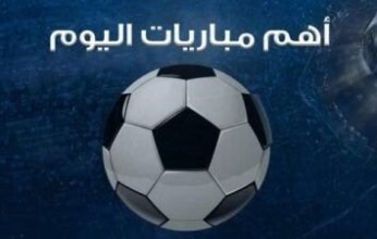 أبرزها البحرين ضد الكويت.. جدول مباريات اليوم الثلاثاء 31 ديسمبر 2024