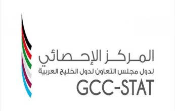 مركز الإحصاء الخليجي يحتفي بيومه تحت شعار "مستقبل الإحصاء نحو تنمية خليجية مستدامة"