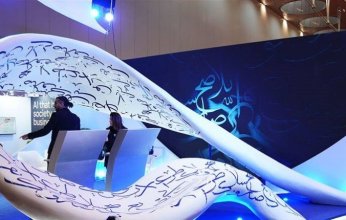 انطلاق فعاليات القمة العالمية للذكاء الاصطناعي قطر 2024