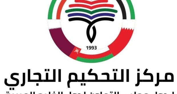 مركز التحكيم الخليجي يوقع اتفاقية تعاون مع جمعية القانون الرياضي الدولي مركز التحكيم الخليجي يوقع اتفاقية تعاون مع جمعية القانون الرياضي الدولي